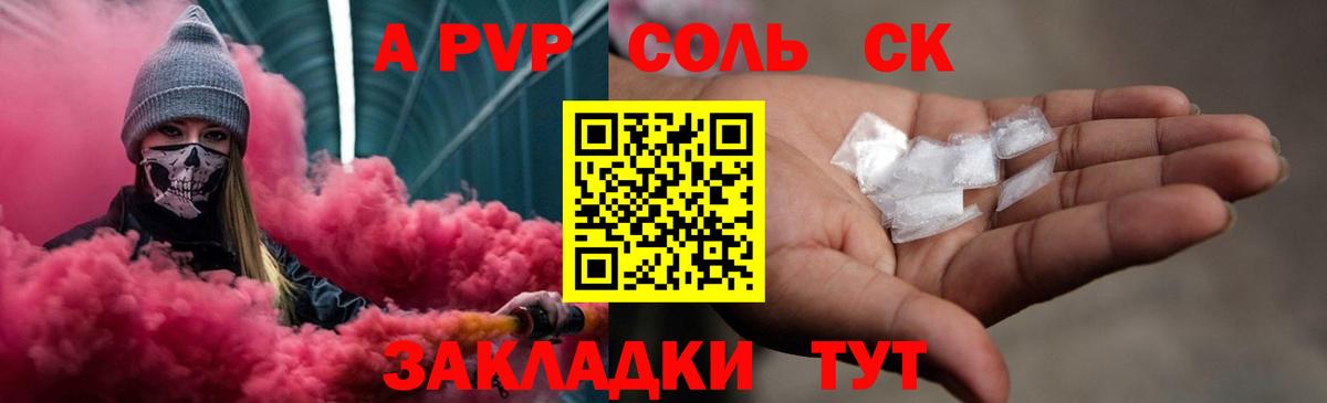 A PVP СК  Alpha-PVP VHQ  A-PVP  цена   Вход с VPN  Alpha-PVP Crystall  Лесной 