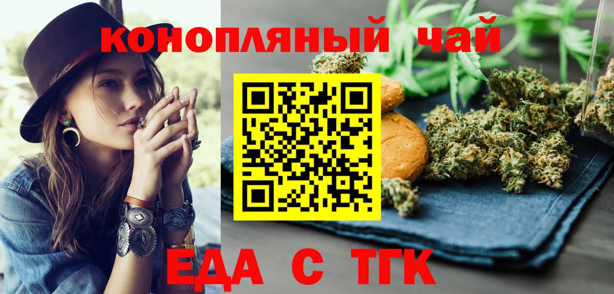 Печенье с ТГК конопля  Вход с VPN  Лесной 