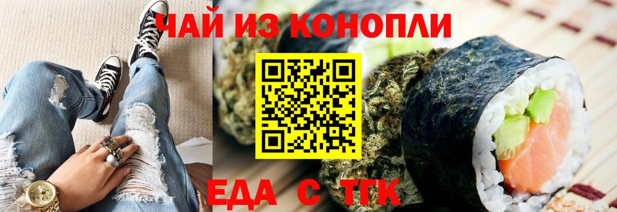 Cannafood конопля  Лесной 