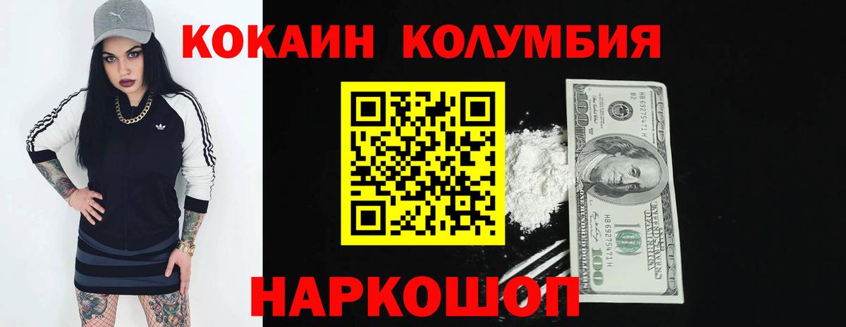 КОКАИН Боливия  Вход с VPN  Cocaine 99%  Кокаин  Лесной 