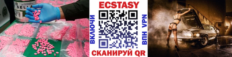 ЭКСТАЗИ таблы  цены   Лесной 