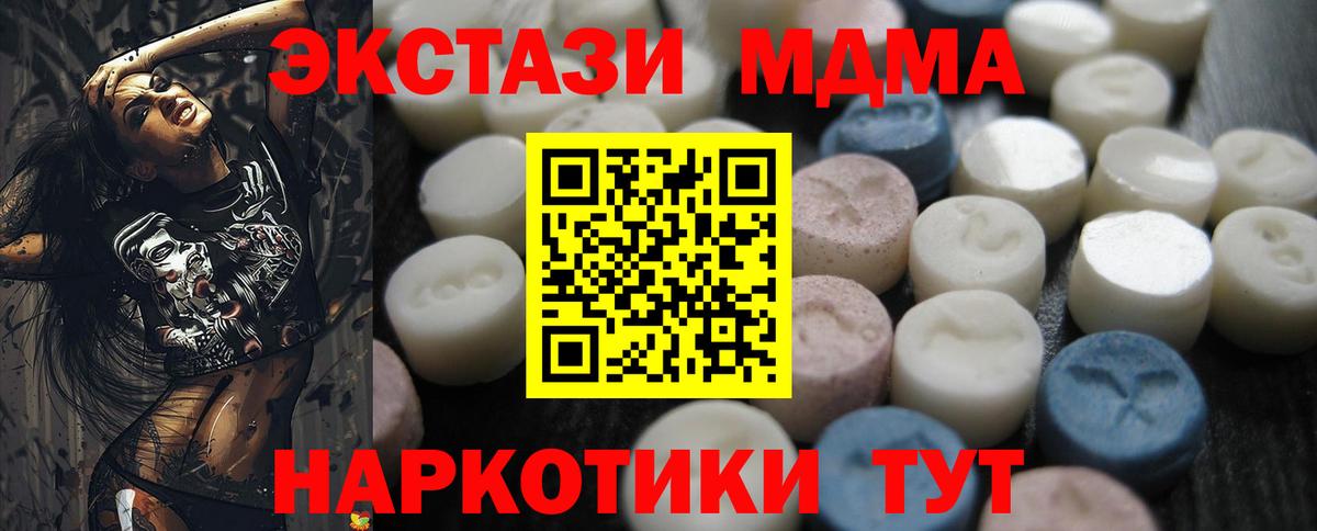 ЭКСТАЗИ  ЭКСТАЗИ диски  OMG сайт  Вход с VPN  Экстази Cube  Лесной 