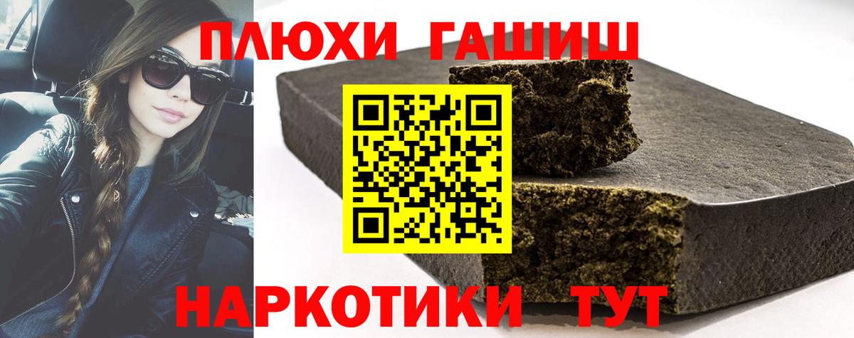 Гашиш Изолятор Лесной