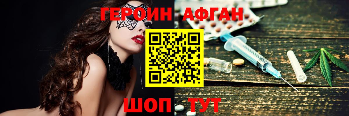 Героин белый Лесной