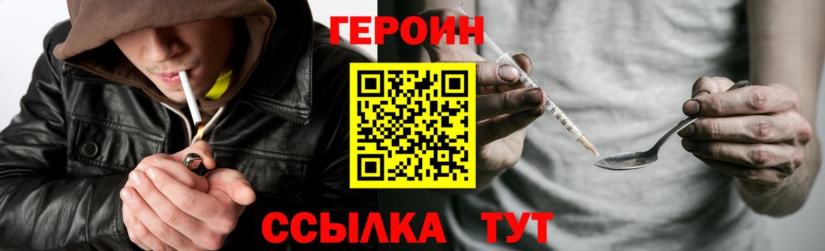 ГЕРОИН белый Лесной