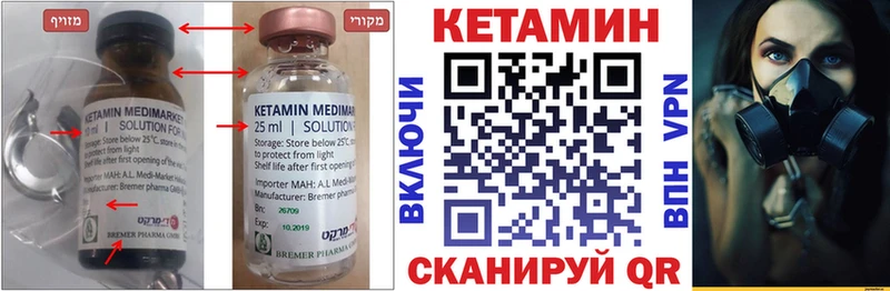 Кетамин VHQ  мега сайт  Лесной 