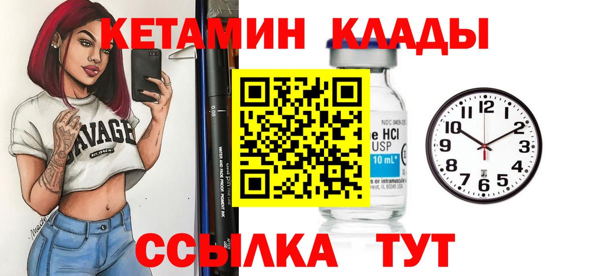 Лесной  КЕТАМИН ketamine  Вход с VPN  Кетамин ketamine 