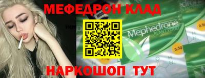 молекула духа Гусь-Хрустальный