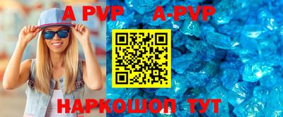 альфа пвп VHQ Абакан