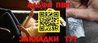 Альфа ПВП Гусиноозёрск