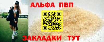 Альфа ПВП Гусиноозёрск