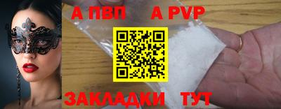 Альфа ПВП Гусиноозёрск