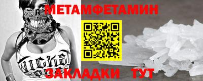 молекула духа Гусь-Хрустальный