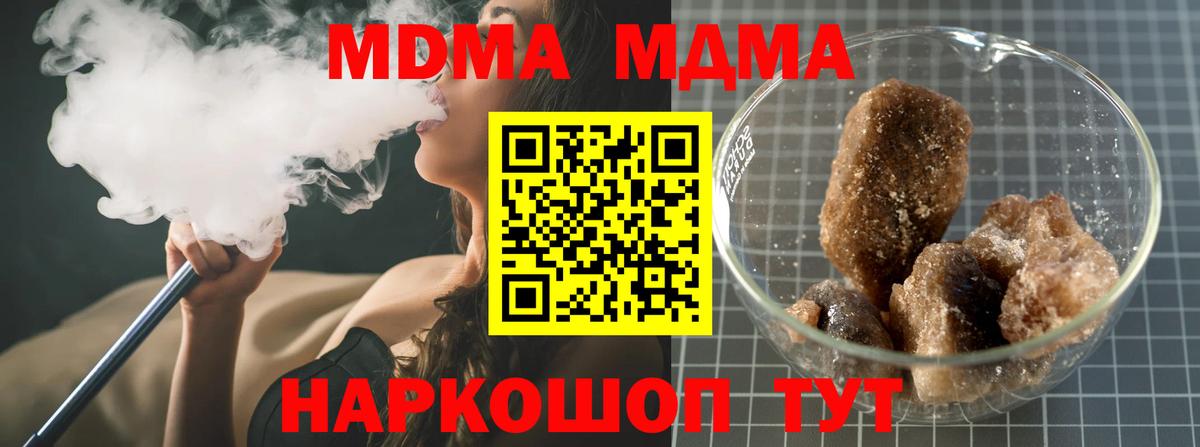 МДМА  MDMA crystal  Лесной  MDMA crystal 