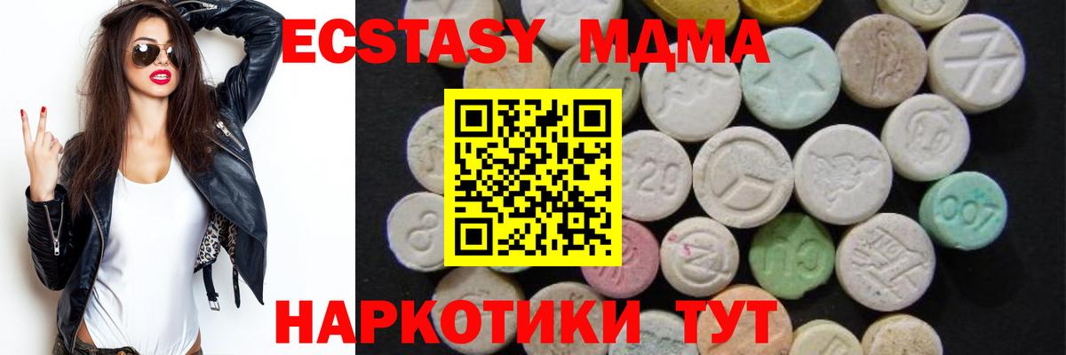 MDMA VHQ  Вход с VPN  Лесной  МДМА crystal 