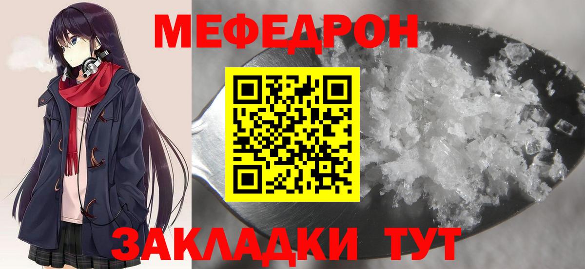 Лесной  Меф  Вход с VPN  Меф VHQ  Меф VHQ  МЯУ-МЯУ 