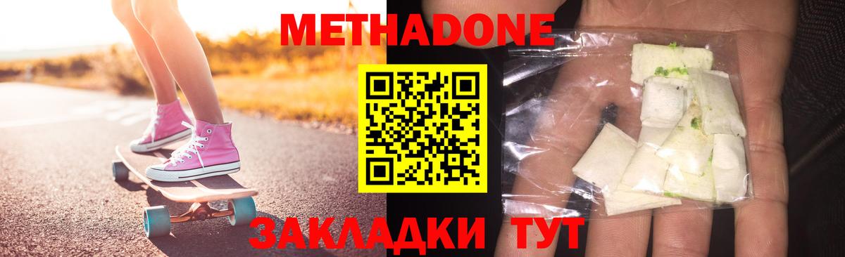 Метадон methadone Лесной