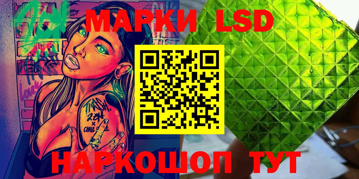 Марки 25I-NBOMe 1,8мг Лесной