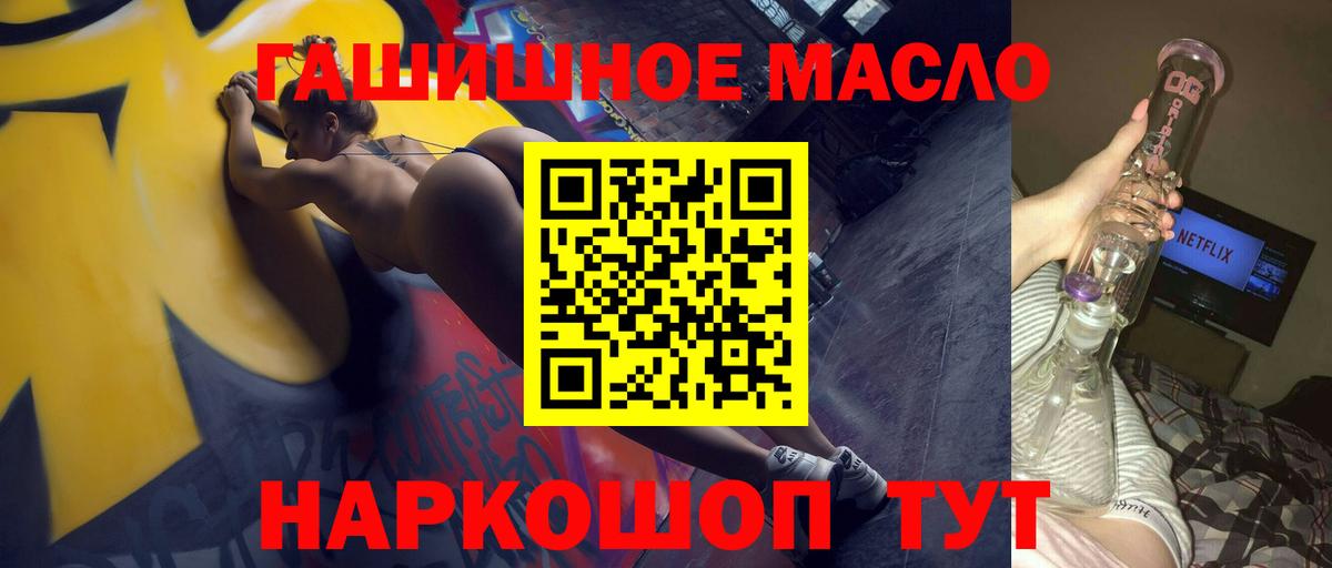 Лесной  ТГК THC oil  купить  цена  Вход с VPN 