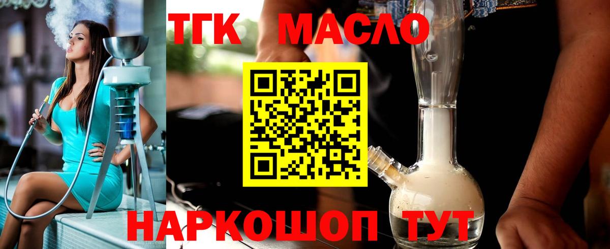 ТГК концентрат Лесной